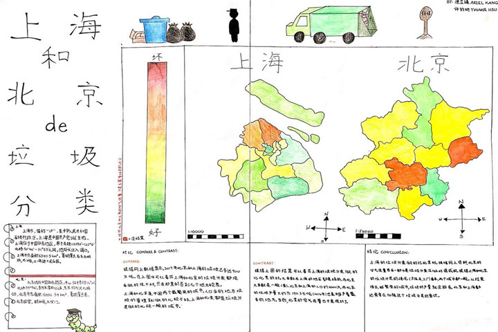 贺!我校在"中图杯"第十六届中国青少年环境地图大赛中再创佳绩